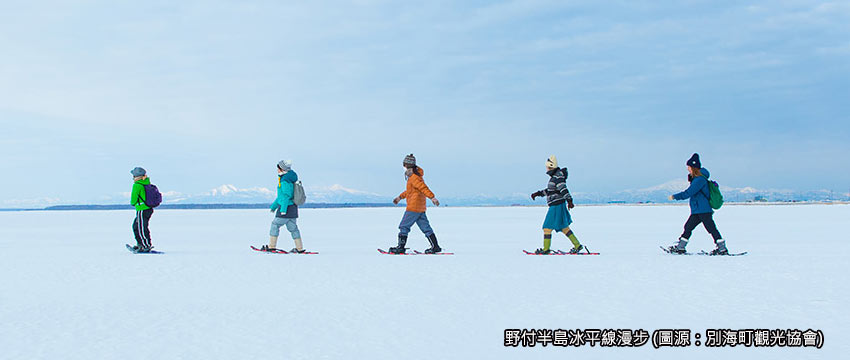 野付半島冰平線